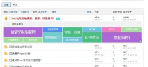 论坛/群组 帖子列表帖位广告